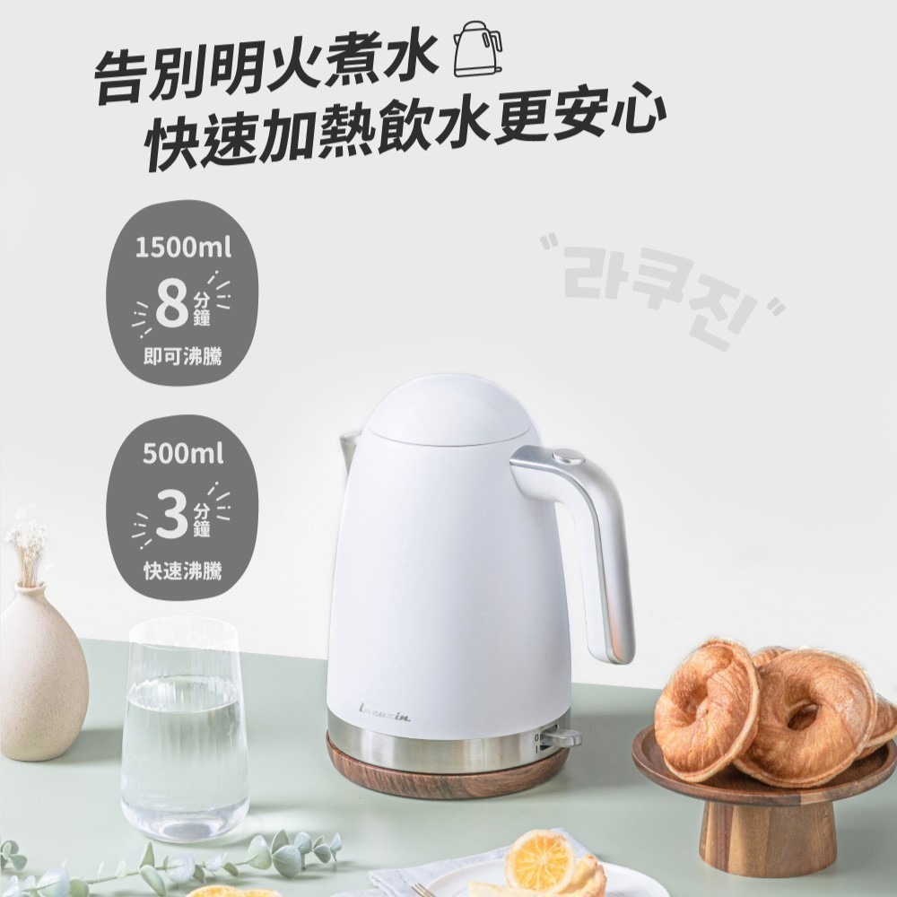 Lacuzin 雙層電子快煮壺 LCZ1802WT(珍珠白) 保固一年-細節圖3