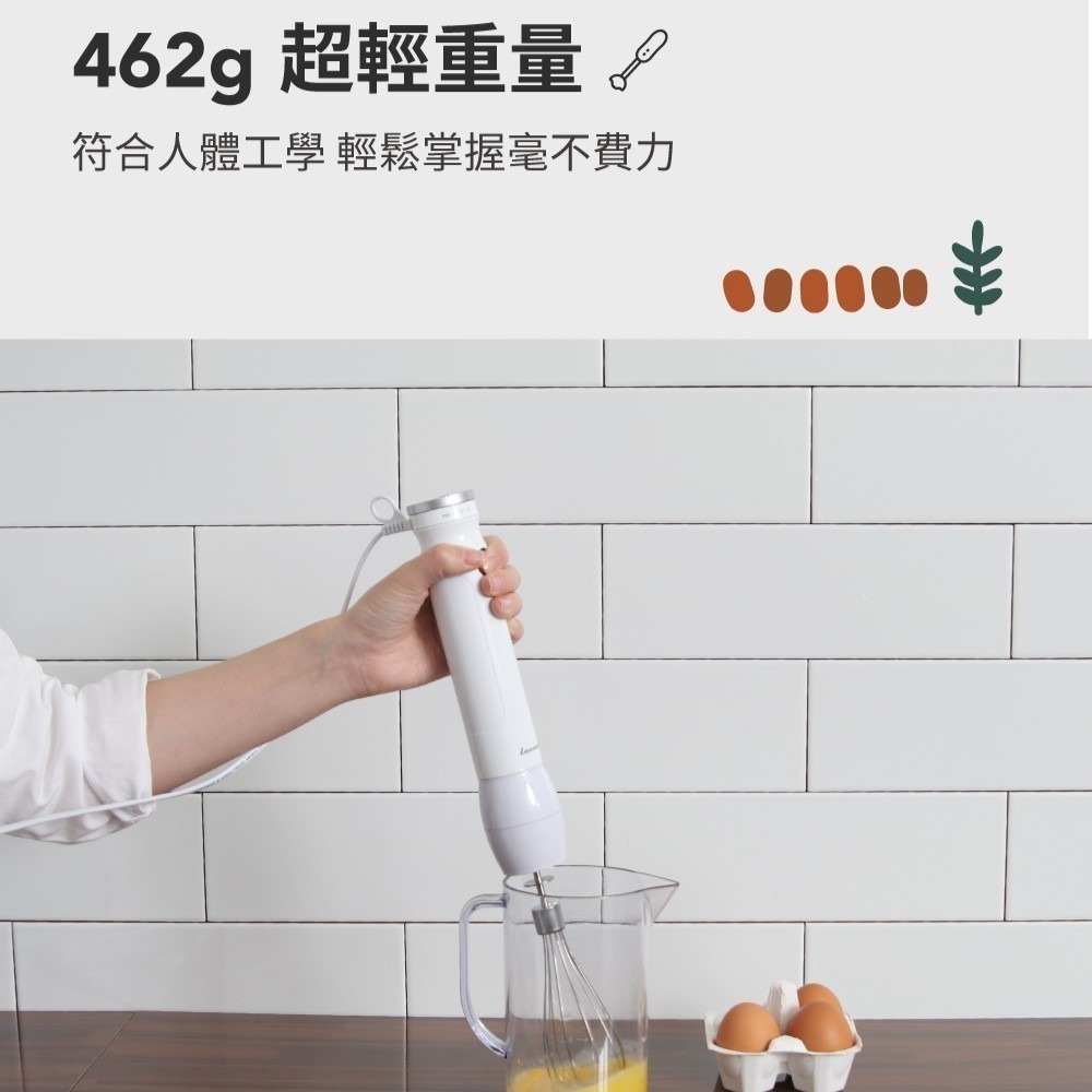 Lacuzin 輕量多功能手持變速攪拌機 LCZ109WT(珍珠白) 保固一年-細節圖4