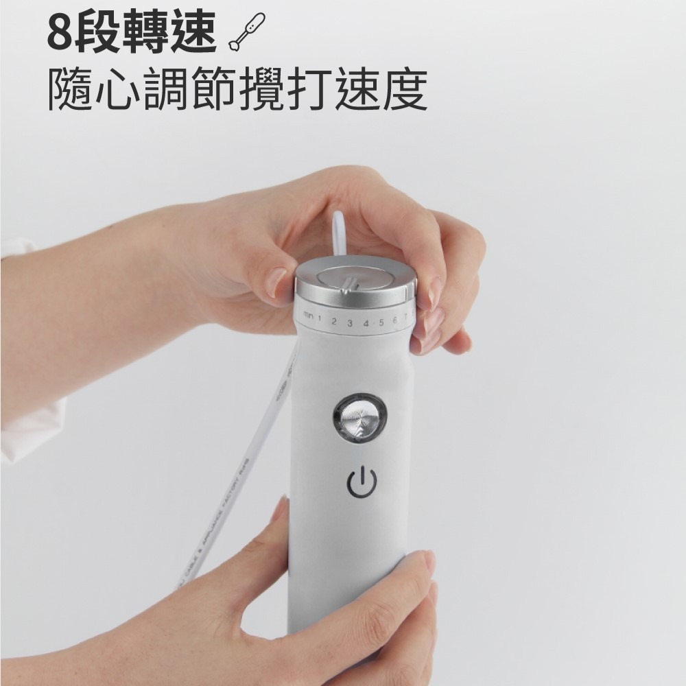 Lacuzin 輕量多功能手持變速攪拌機 LCZ109WT(珍珠白) 保固一年-細節圖6