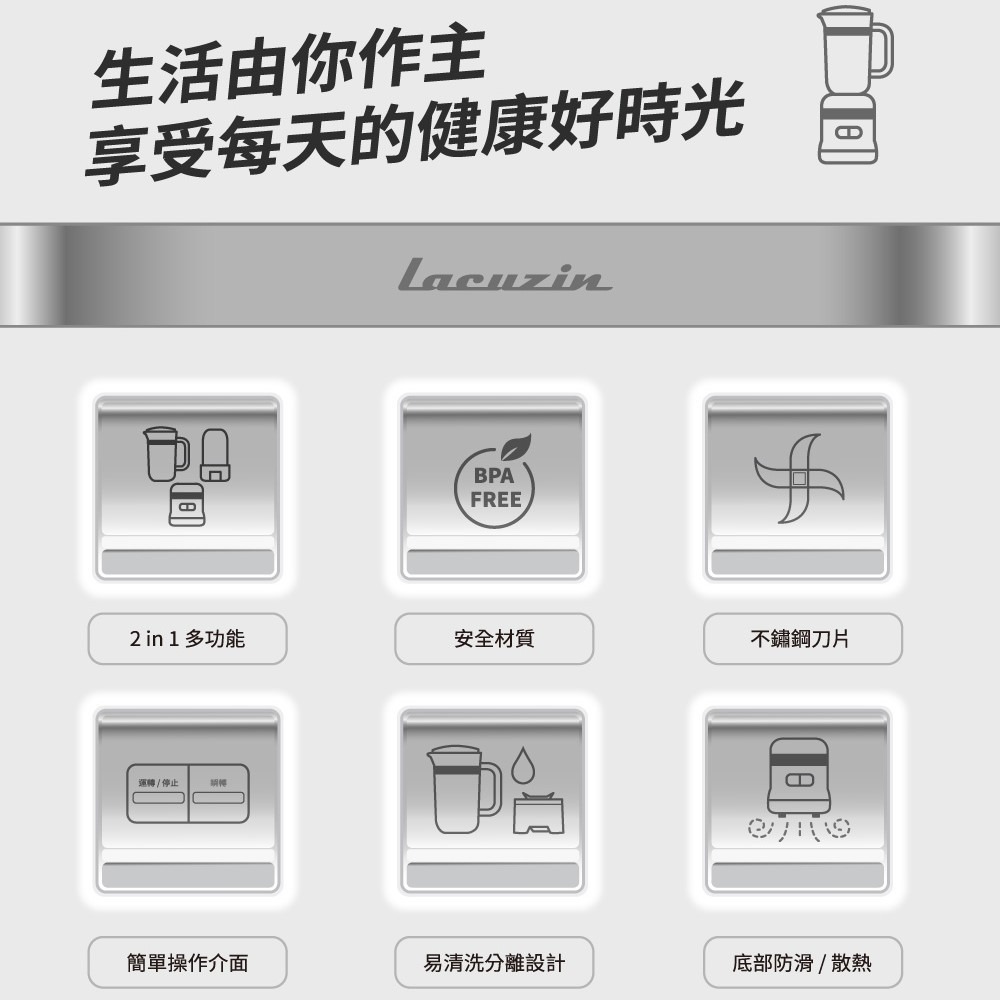 Lacuzin 果汁研磨調理機 LCZ4004WT(珍珠白) 保固一年-細節圖3