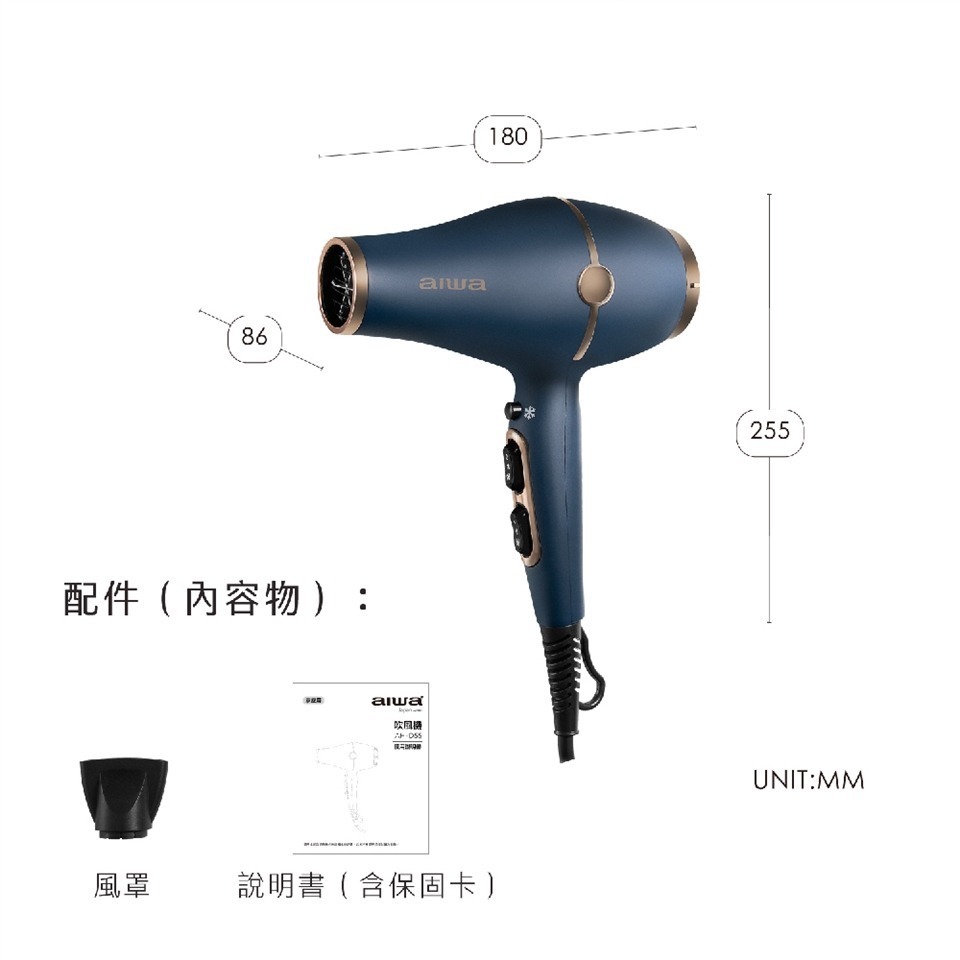 AIWA 愛華 負離子吹風機 AH-D55 一年保固 造型美容 大風量 沙龍級 髮廊御用款-細節圖8