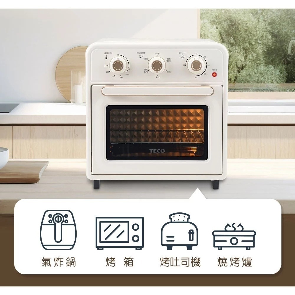TECO東元 20L多功能氣炸烤箱 YB2023CB 20公升大容量 可拆卸清洗 一年保固-細節圖3