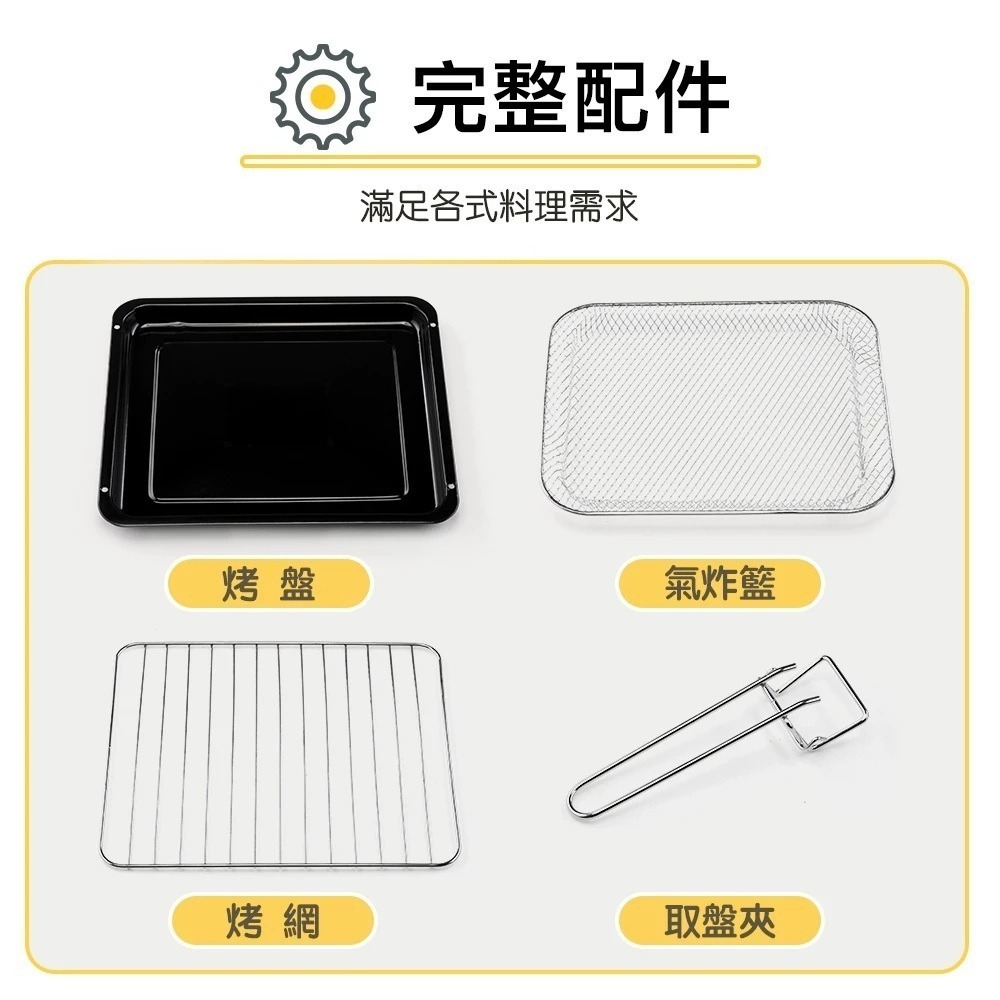 TECO東元 20L多功能氣炸烤箱 YB2023CB 20公升大容量 可拆卸清洗 一年保固-細節圖9