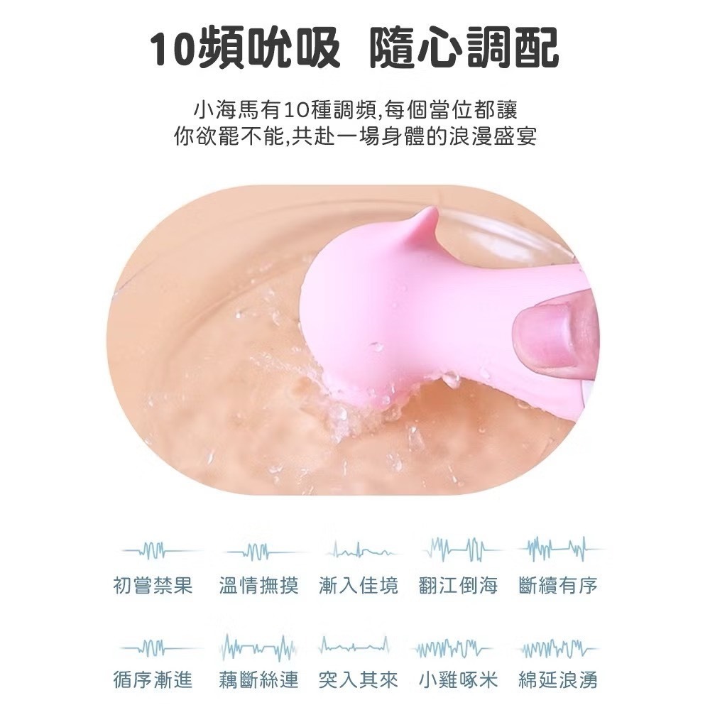 LILO 來樂 小海馬10段吸吮自慰器 LL-A2205 舌舔吸吮器 10頻吸吮器 情趣-細節圖6