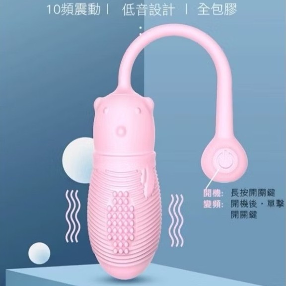 可愛小熊跳蛋 BO-AYJ 10頻震動 陰道緊實訓練 凱格爾聰明球 縮陰 跳蛋 按摩棒 自慰器 成人玩具-細節圖2