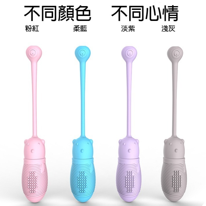 可愛小熊跳蛋 BO-AYJ 10頻震動 陰道緊實訓練 凱格爾聰明球 縮陰 跳蛋 按摩棒 自慰器 成人玩具-細節圖8