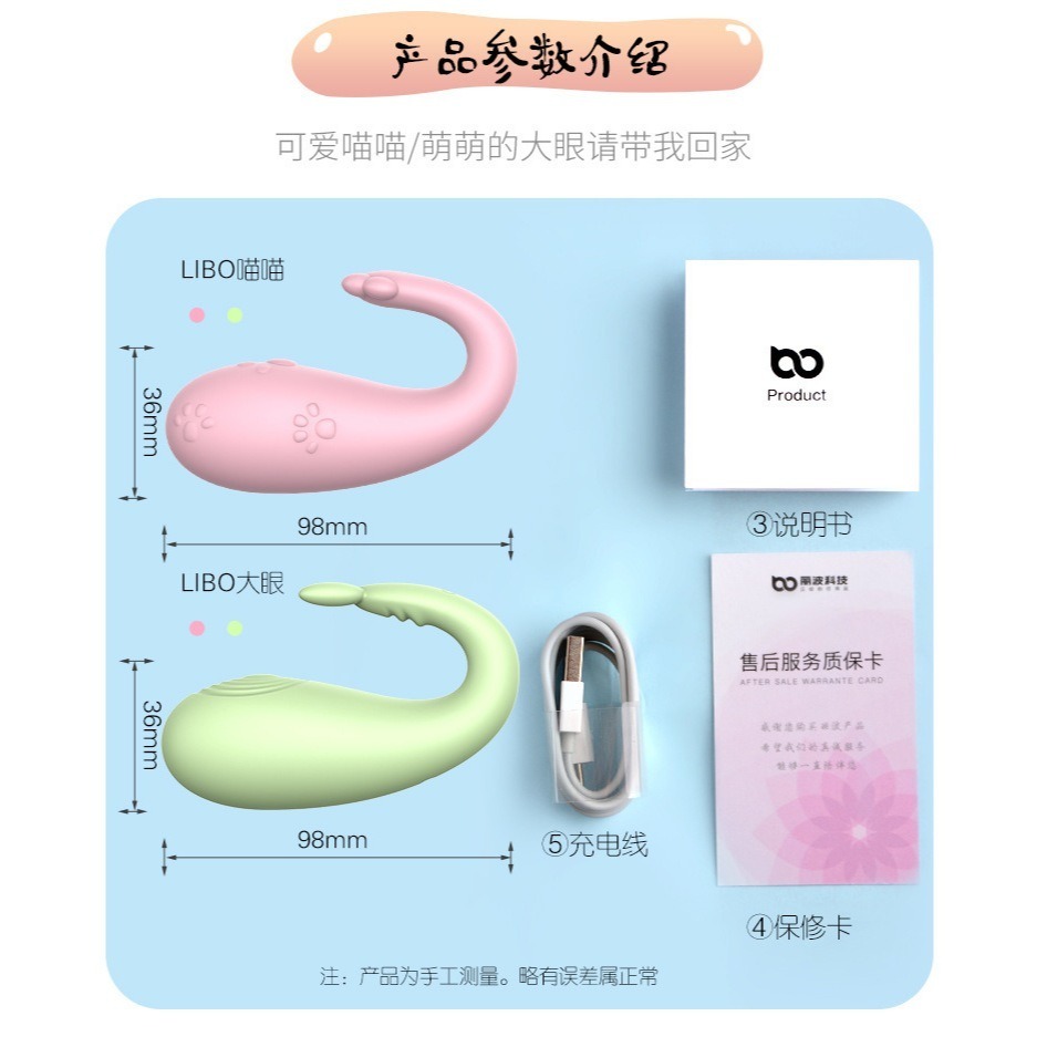 LIBO 麗波小怪獸青春版情趣跳蛋 LBW-6011 電動按摩棒 震動按摩棒 情趣 防水 跳蛋-細節圖8