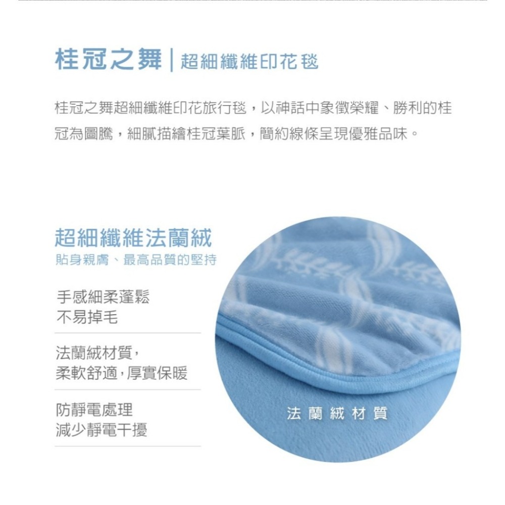 WEDGWOOD 桂冠之舞超細纖維雙層單面印花厚毛毯 180x210cm 法蘭絨 藍色雙人毛毯-細節圖3