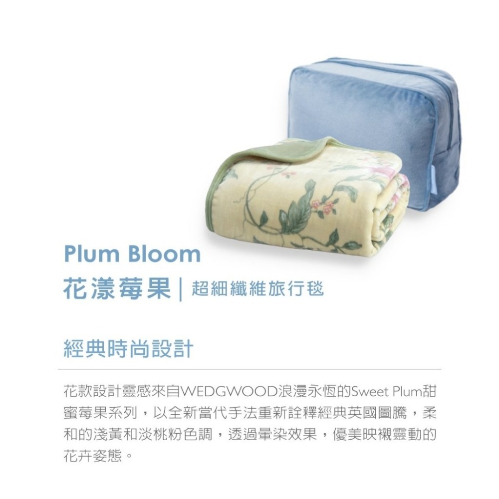 WEDGWOOD 花漾莓果超細纖維 雙層單面印花旅行毯 90x150cm 單人毯 黃-細節圖2
