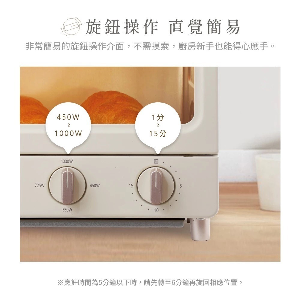 TOSHIBA 東芝 8公升日式小烤箱-奶油白 TM-MG08CZT-AT 可單獨開上火/下火-細節圖5