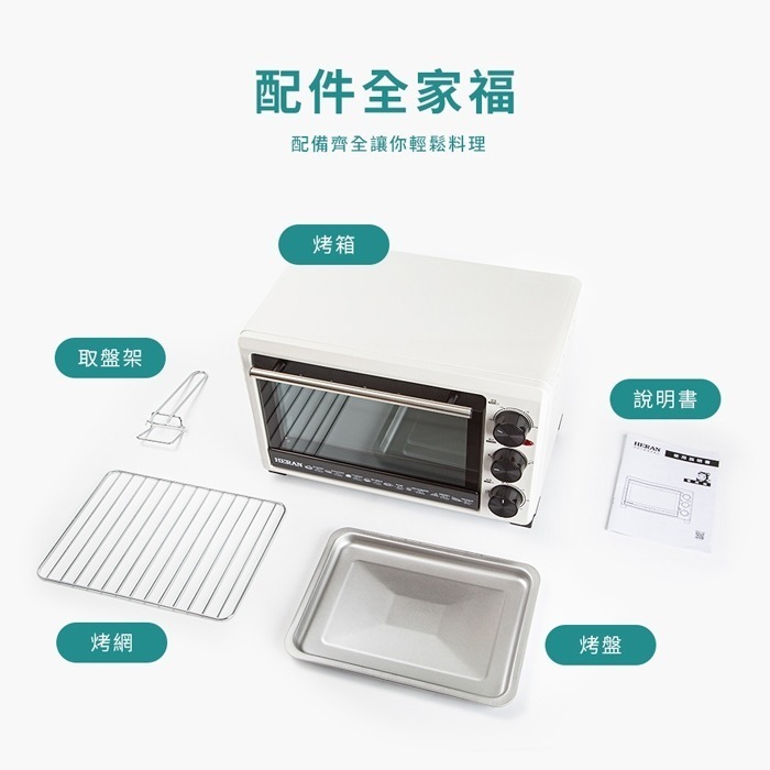 HERAN禾聯 20L機械式電烤箱 HEO-20GL030 雙層隔熱玻璃 三段火力設計 可定時-細節圖7