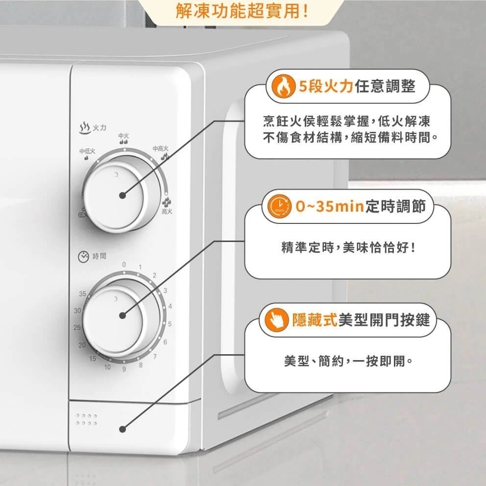 HERAN禾聯 20L轉盤式微波爐 HMO-20MD01T 700W高效烹調 5段火力控制-細節圖4
