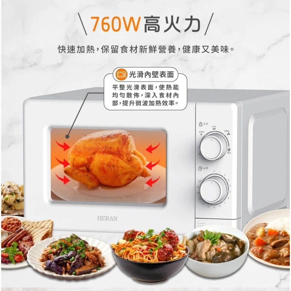 HERAN禾聯 20L轉盤式微波爐 HMO-20MD01T 700W高效烹調 5段火力控制-細節圖5