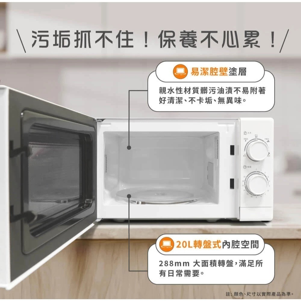 HERAN禾聯 20L轉盤式微波爐 HMO-20MD01T 700W高效烹調 5段火力控制-細節圖7