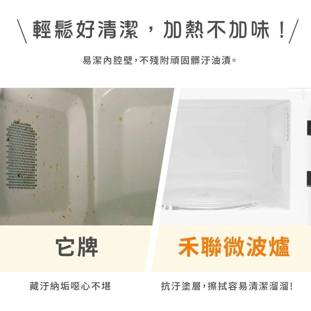 HERAN禾聯 20L轉盤式微波爐 HMO-20MD01T 700W高效烹調 5段火力控制-細節圖8