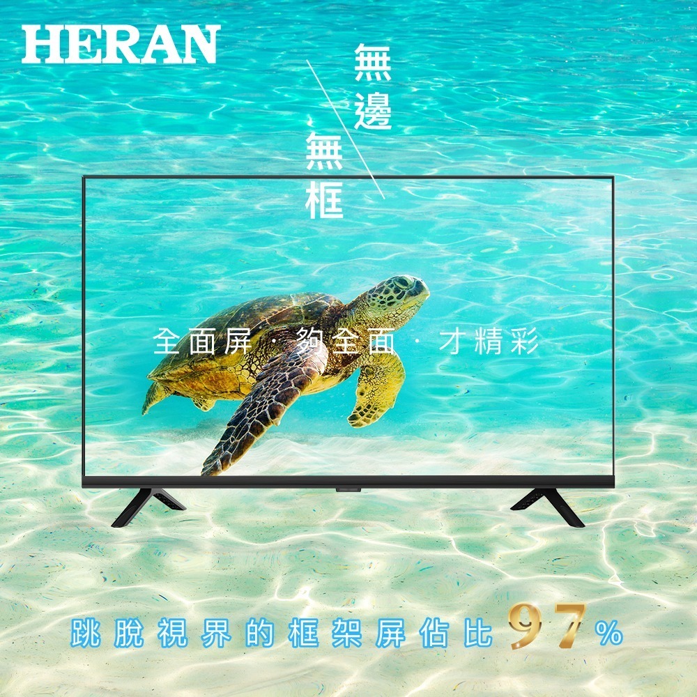 HERAN 禾聯 32吋 LED液晶顯示器 無視訊盒 HD-32VF7L1 (只配送無安裝)-細節圖2