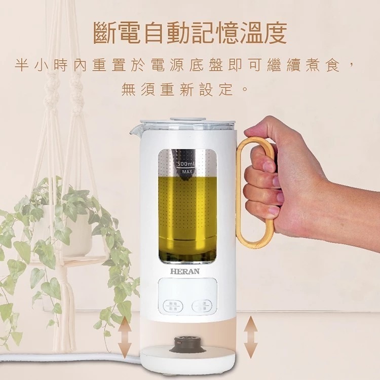 HERAN 禾聯 0.5L智能溫控隨行壺 HEK-05GL030 快煮壺 養生壺 泡茶壺-細節圖7
