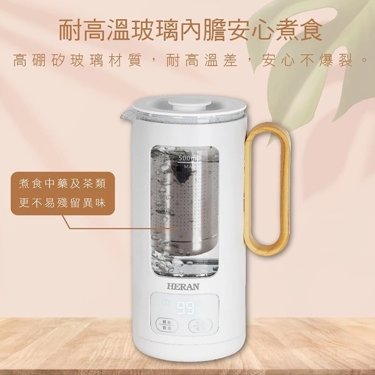 HERAN 禾聯 0.5L智能溫控隨行壺 HEK-05GL030 快煮壺 養生壺 泡茶壺-細節圖8
