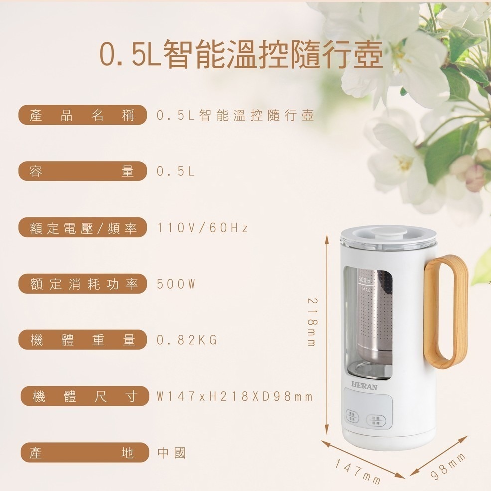 HERAN 禾聯 0.5L智能溫控隨行壺 HEK-05GL030 快煮壺 養生壺 泡茶壺-細節圖9