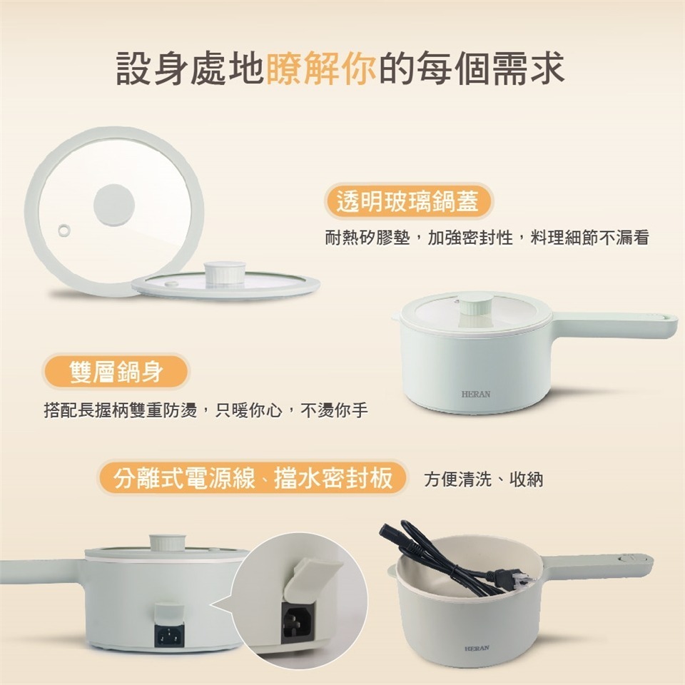 HERAN 禾聯 1.5L多功能甩甩美食料理鍋 HCP-15MK010 料理鍋 美食鍋 快煮鍋-細節圖3