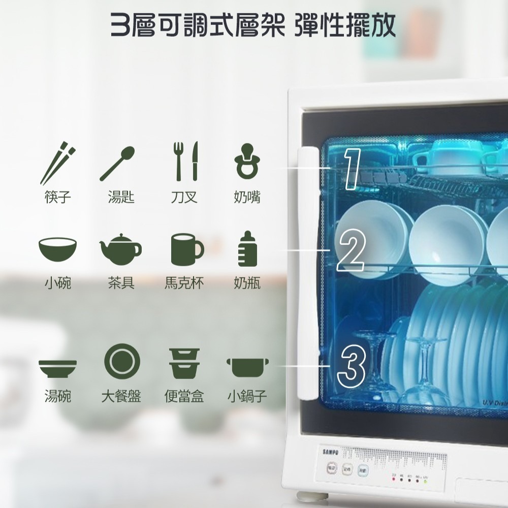 SAMPO 聲寶 70公升三層紫外線烘碗機 KB-GD70U-細節圖4
