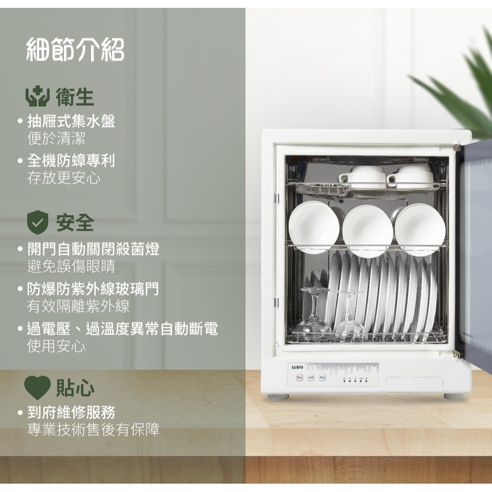 SAMPO 聲寶 70公升三層紫外線烘碗機 KB-GD70U-細節圖5