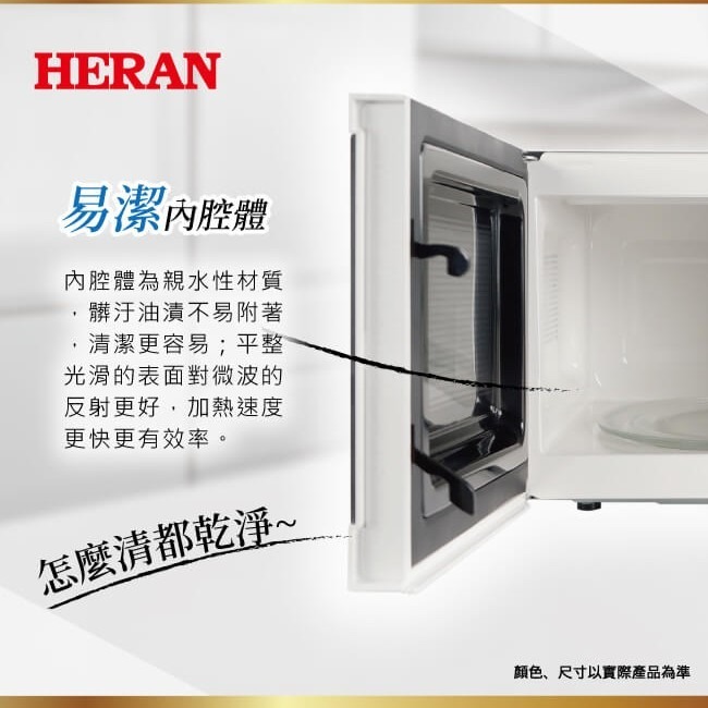 HERAN 禾聯 20公升轉盤式微波爐 20G5T-HMO 20公升超大容量 6段火力控制-細節圖4