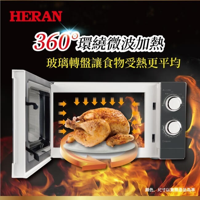 HERAN 禾聯 20公升轉盤式微波爐 20G5T-HMO 20公升超大容量 6段火力控制-細節圖5