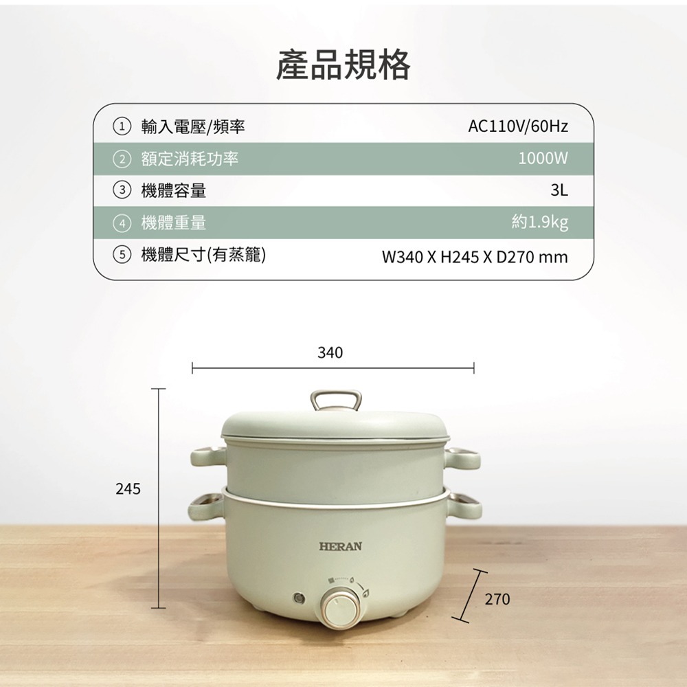 HERAN 禾聯多功能七合一 陶瓷電火鍋-附蒸籠 HHP-10SP01S-細節圖3
