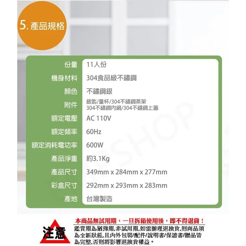 HERAN 禾聯11人份304全不鏽鋼電鍋 SCZS-111-細節圖8