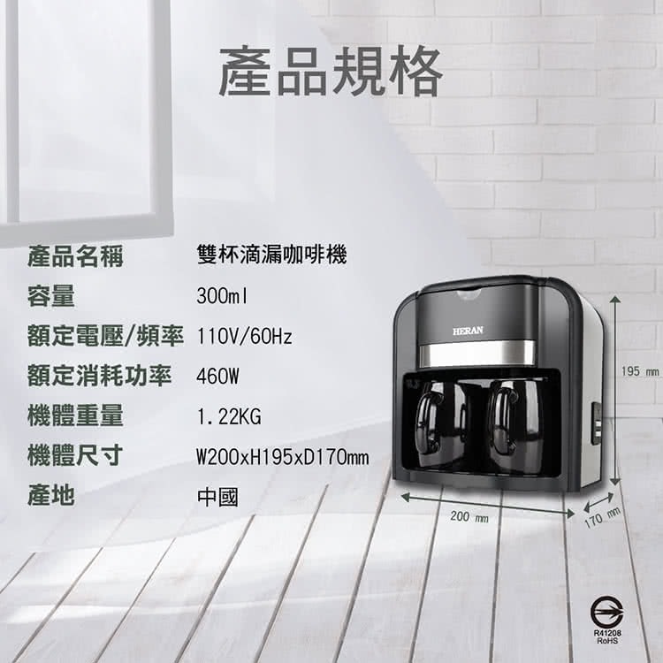 HERAN禾聯 雙杯滴漏式咖啡機 HCM-03HZ010-細節圖8