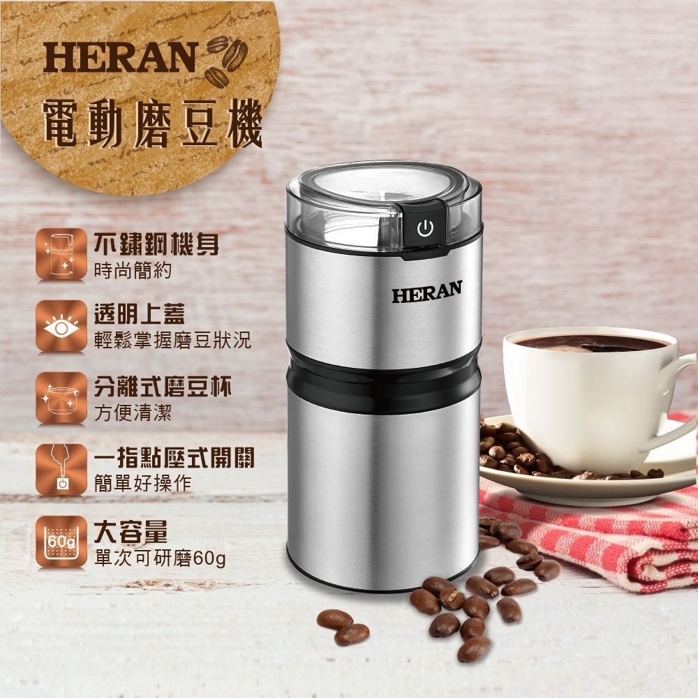 HERAN 禾聯簡約輕巧電動磨豆機 HCG-60K1-細節圖2