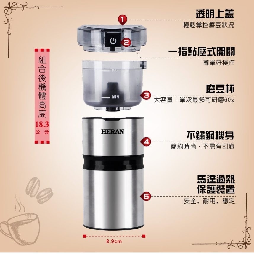 HERAN 禾聯簡約輕巧電動磨豆機 HCG-60K1-細節圖4
