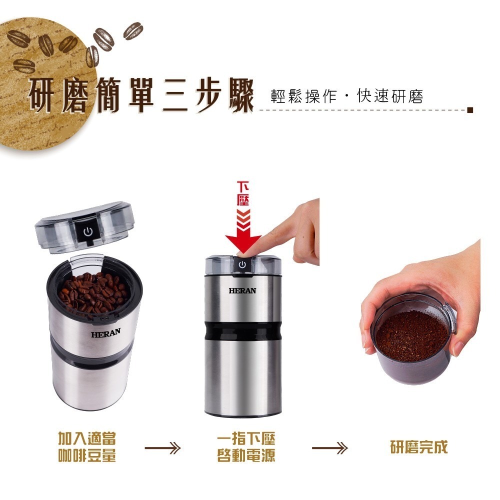 HERAN 禾聯簡約輕巧電動磨豆機 HCG-60K1-細節圖10