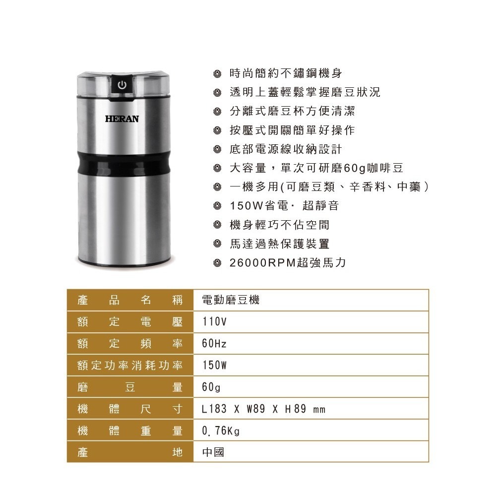 HERAN 禾聯簡約輕巧電動磨豆機 HCG-60K1-細節圖11