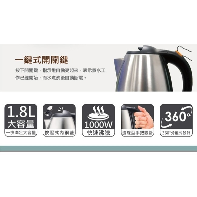 HERAN 禾聯1.8L 304不鏽鋼快煮壺 HEK-18L1-細節圖4