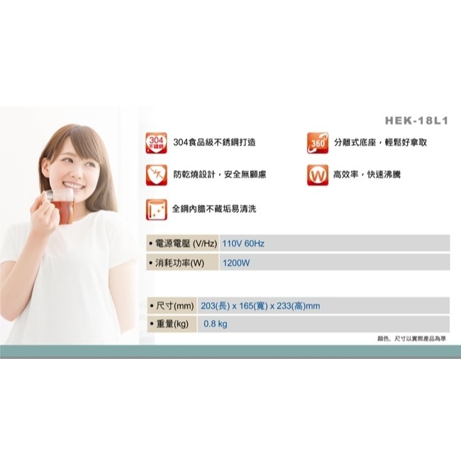 HERAN 禾聯1.8L 304不鏽鋼快煮壺 HEK-18L1-細節圖5