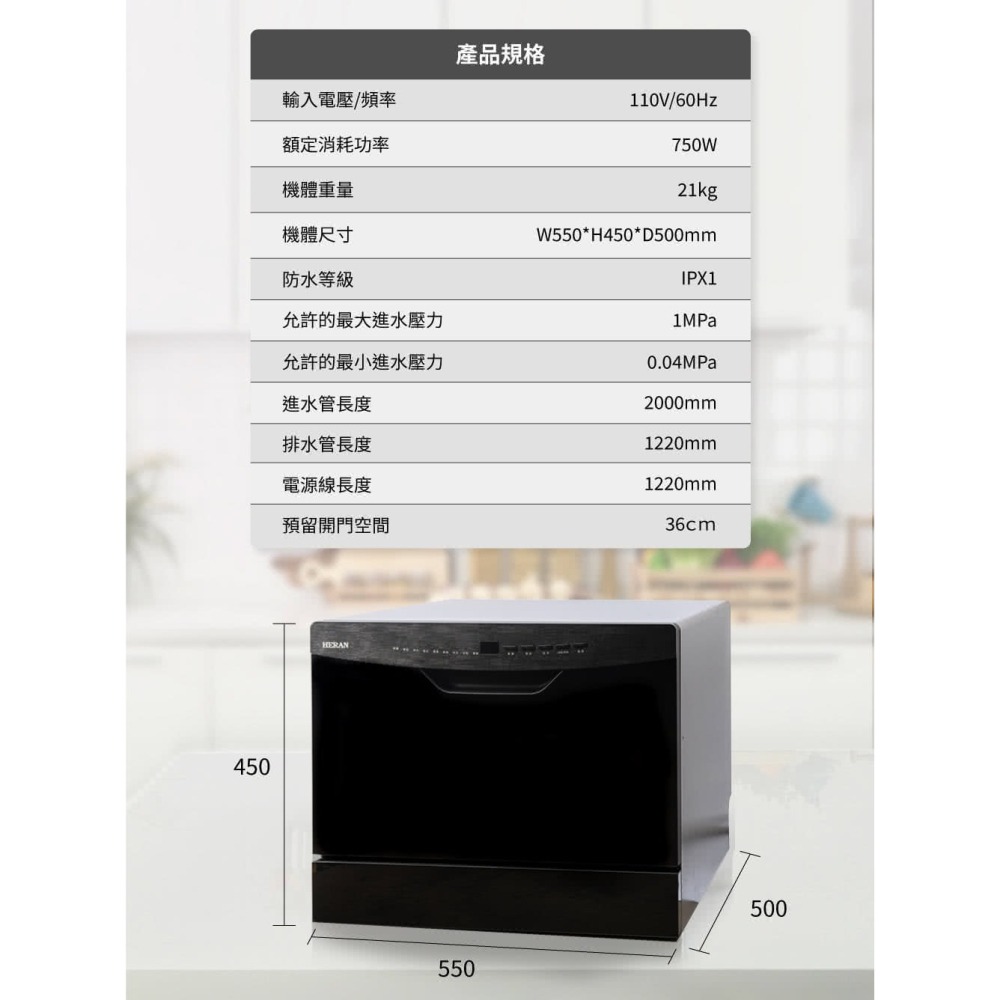 HERAN禾聯六人份熱風循環洗碗機 HDW-06BT010 可嵌入可獨立式 含基本安裝-細節圖10