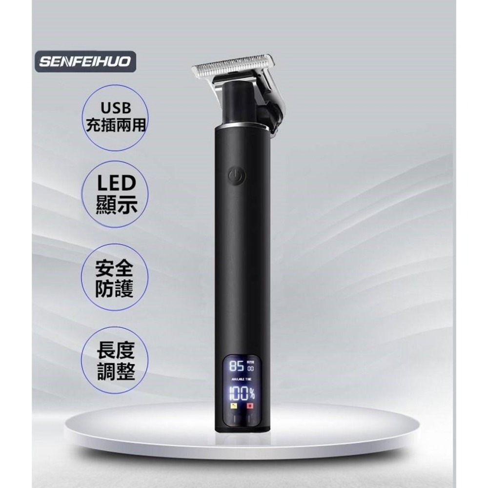 SENFEIHUO 液晶款造型理髮器 LFQ-01 USB充電 剪髮器-細節圖3