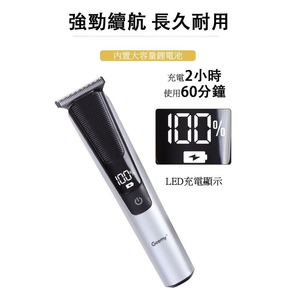 Geemy 液晶顯示理髮器 GM-6256 電推剪 可充電可插電兩用 電剪 usb充電 剪髮器-細節圖4
