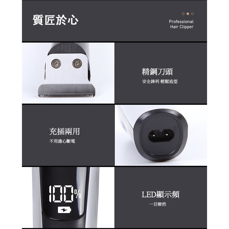 Geemy 液晶顯示理髮器 GM-6256 電推剪 可充電可插電兩用 電剪 usb充電 剪髮器-細節圖8