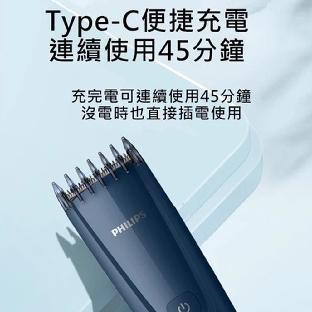 Philips飛利浦 電動理髮器 HC3688/HC3689(深藍/淺藍) USB充電-細節圖5