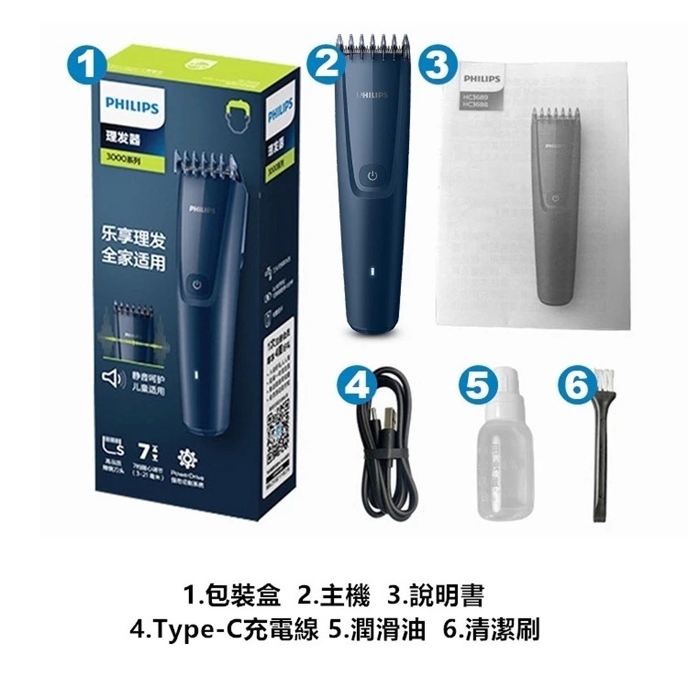 Philips飛利浦 電動理髮器 HC3688/HC3689(深藍/淺藍) USB充電-細節圖8