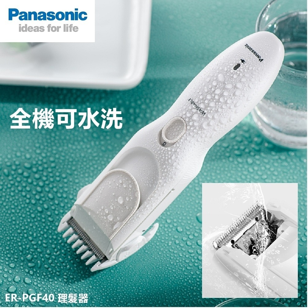 Panasonic國際牌 專業用可水洗電動理髮器ER-PGF40 usb充電 可充電可插電兩用-細節圖7