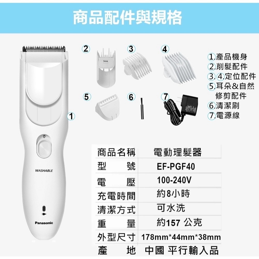 Panasonic國際牌 專業用可水洗電動理髮器ER-PGF40 usb充電 可充電可插電兩用-細節圖9