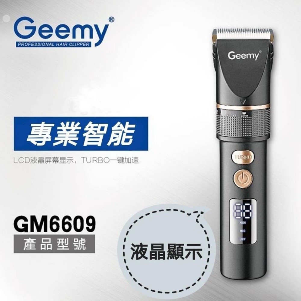 Geemy USB充電液晶電量顯示理髮器 GM-6609 充電式理髮器 理髮器-細節圖2