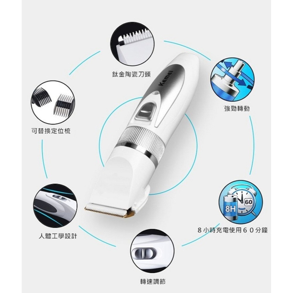Kemei 科美 陶瓷刀頭電動理髮器 KM-6688 (國際電壓/充插兩用)-細節圖3