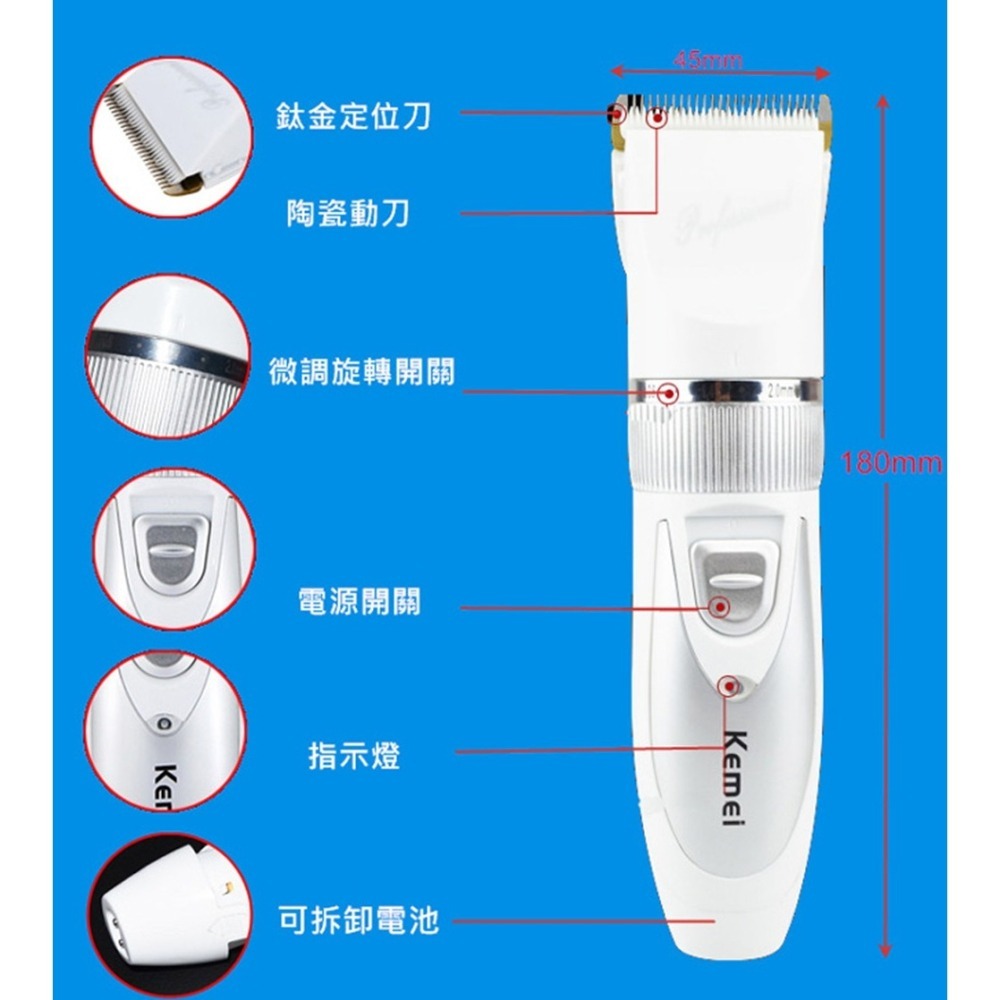 Kemei 科美 陶瓷刀頭電動理髮器 KM-6688 (國際電壓/充插兩用)-細節圖4