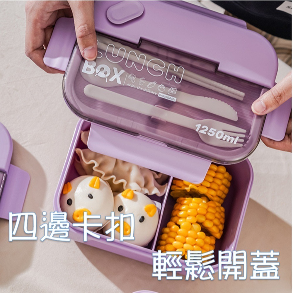 北歐風簡約3分隔便當盒1200ml 可微波 四邊卡 緊密不漏水 方便野餐-細節圖2