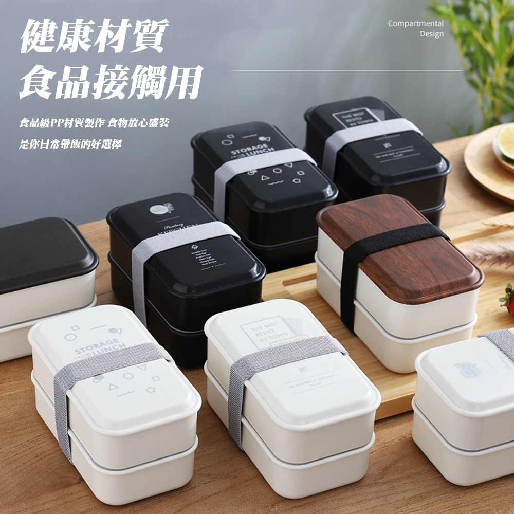 北歐ins風雙層分隔便當盒 可微波 鬆緊綁帶 提取方便 方便野餐-細節圖2
